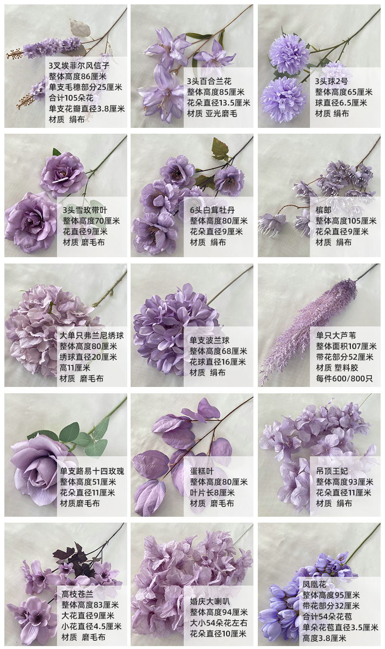 新款浪漫梦幻紫色系仿真花材婚礼堂吊顶路引地排绢花酒店装饰假花详情3