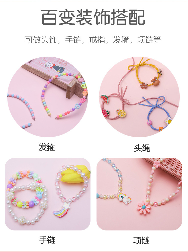 女孩益智串珠玩具DIY手工制作材料包水晶项链手链穿珠绕珠女童详情8