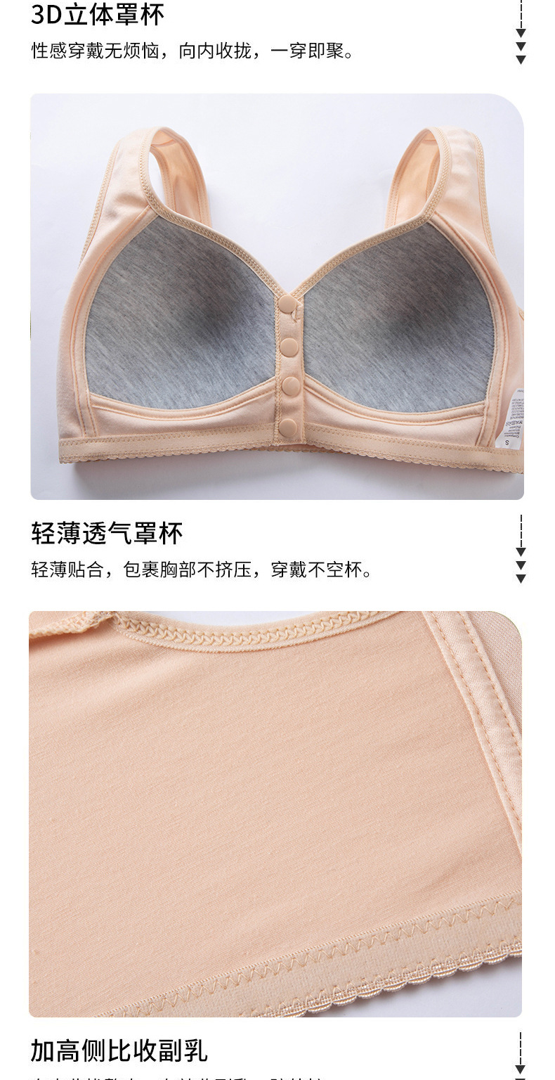 前开扣固定式中老年妈妈胸罩无钢圈大码聚拢防下垂收副乳女士内衣聚拢胸罩文胸细肩带聚拢杯胸罩大码胸罩大码内衣详情22