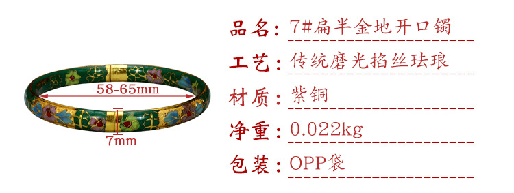 Beijing Cloisonne vintage collectibles, classical ethnic style copper body cloisonne enamel jewelry, semi-gold base bracelet pic 2