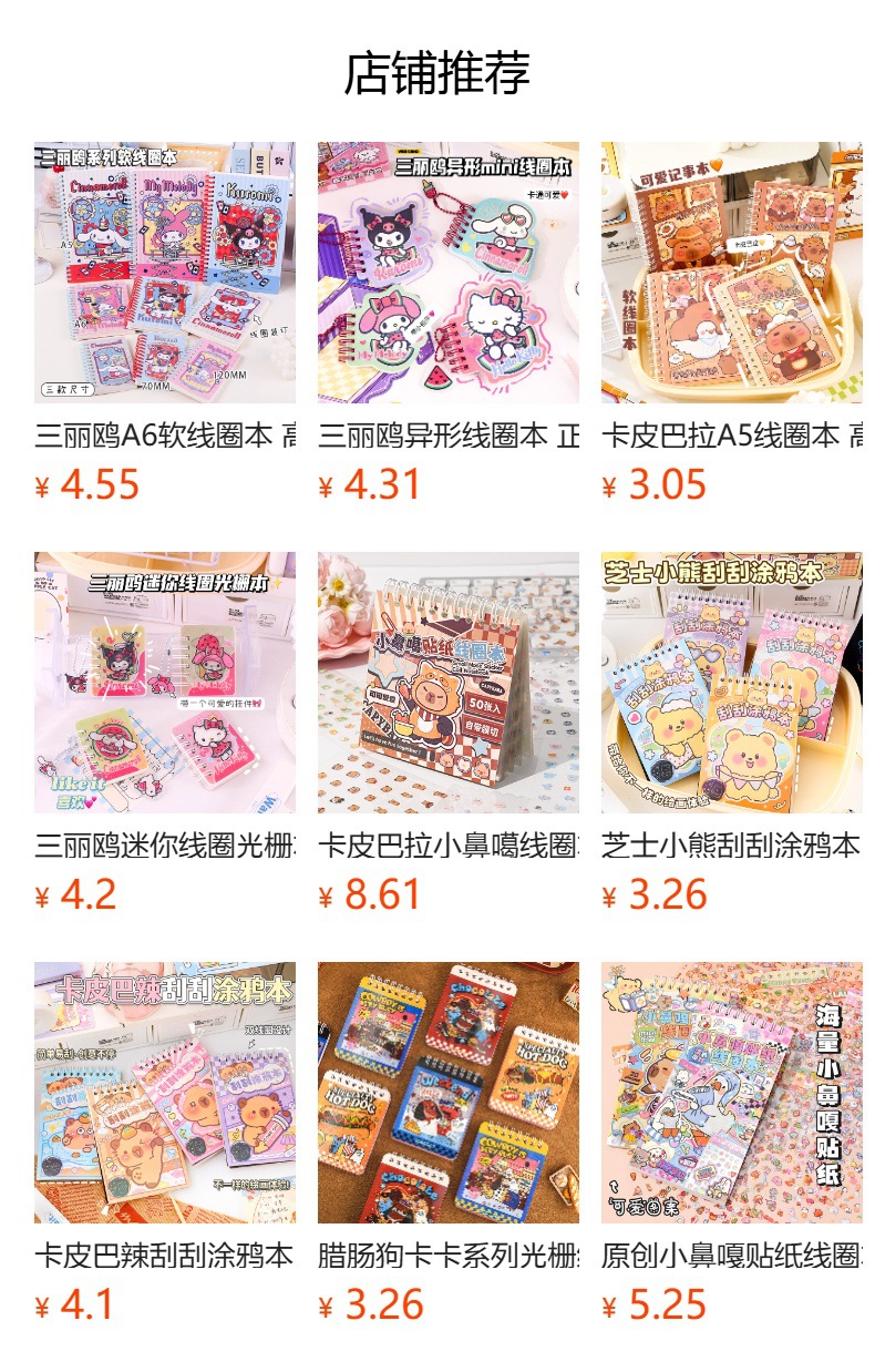 卡通萌宠线圈游戏本 高颜值创意便携记事本趣味留言备忘口袋本子详情1