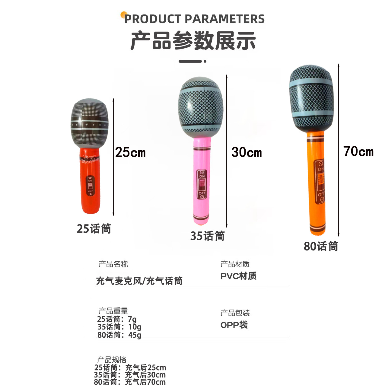 现货PVC充气麦克风仿真话筒演出派对活动道具K歌娱乐迷你话筒玩具详情5