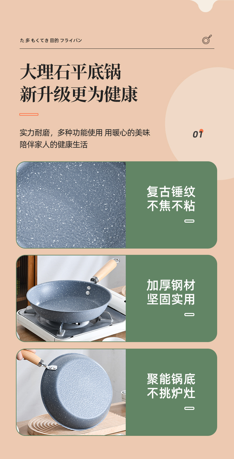 跨镜不粘平底锅压纹麦饭石煎锅家用煎牛排不沾锅电磁炉煤气炉通用详情3