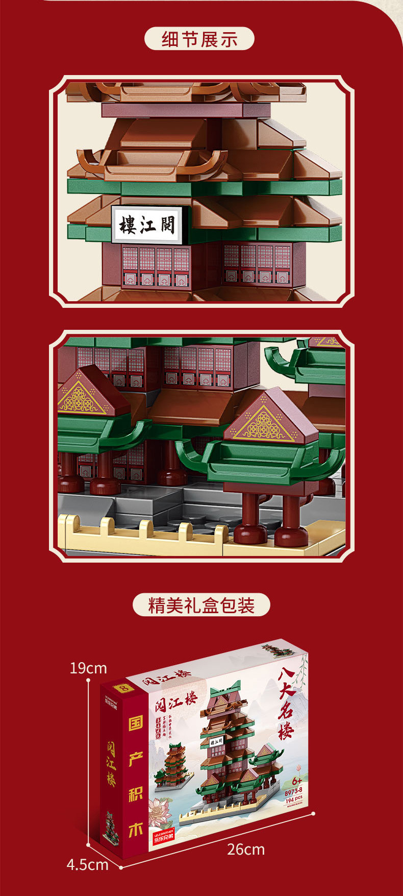 国潮八大名楼积木建筑模型集装箱房屋景区文创店装配式建筑积木儿童拼接卡通详情17