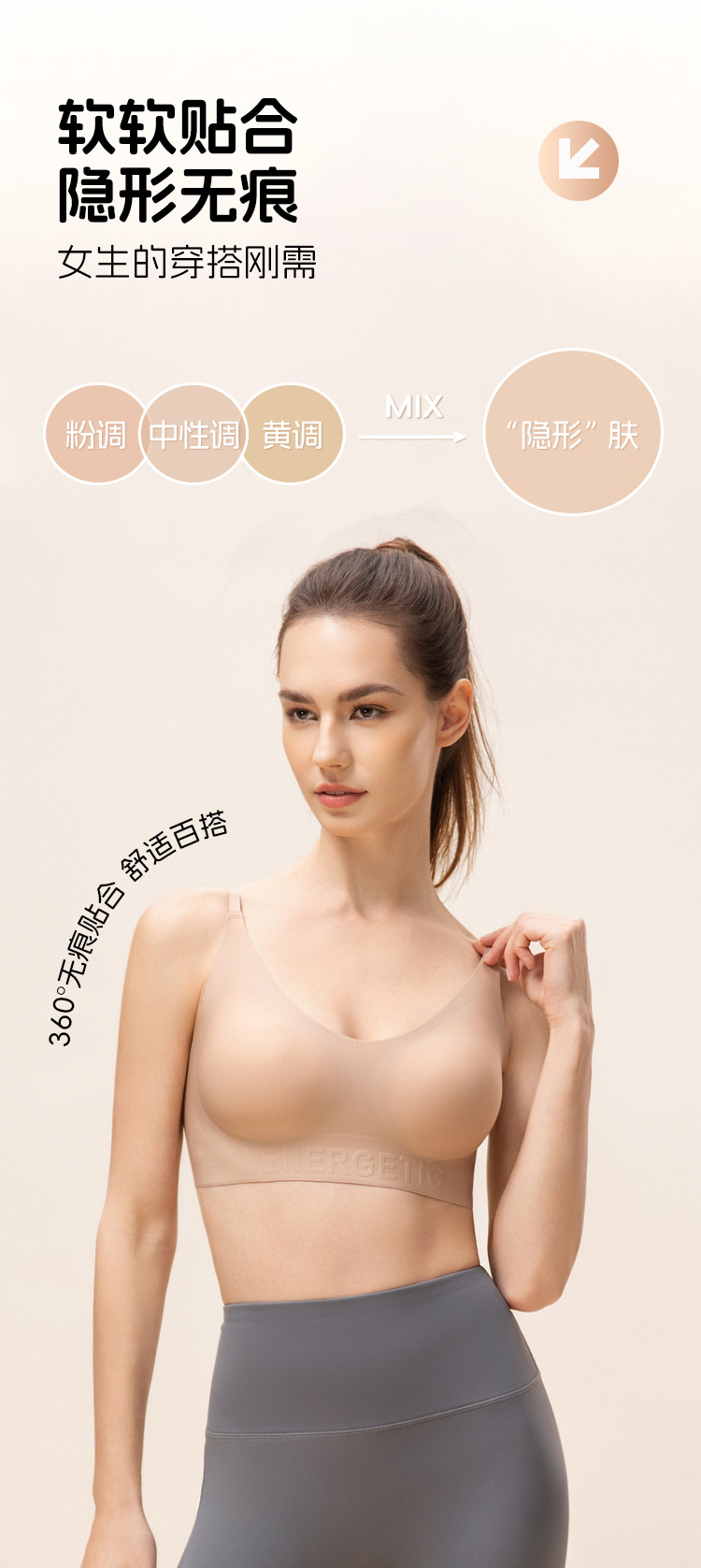 幸爆款无痕粉底液内衣女隐形穿衣不透舒适无钢圈聚拢支撑吊带文胸详情14