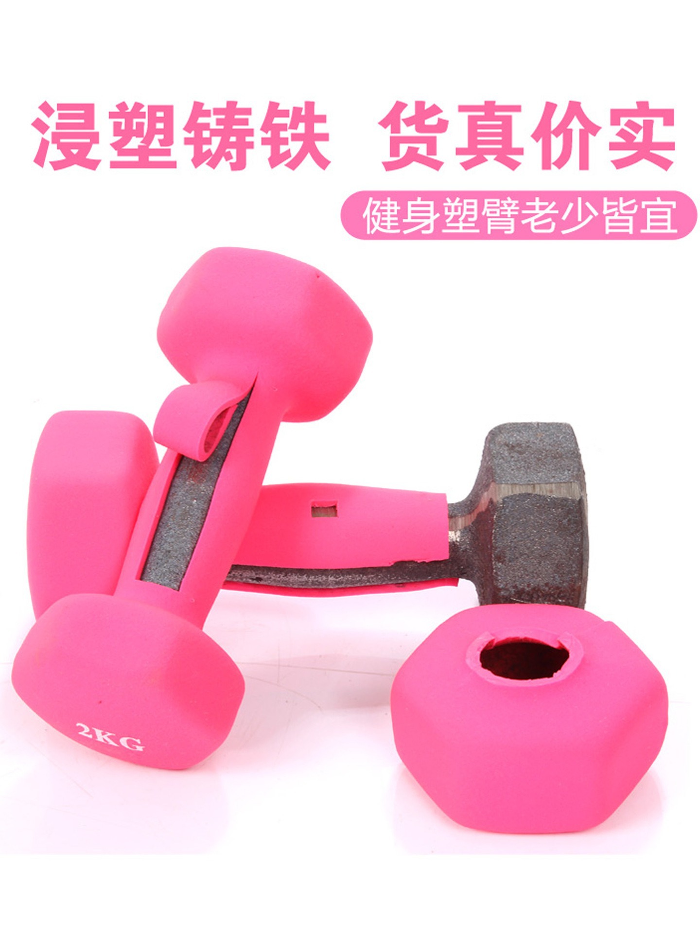 哑铃女士健身家用器材实心铁浸塑小哑铃六角儿童学生瑜伽负重哑铃详情15