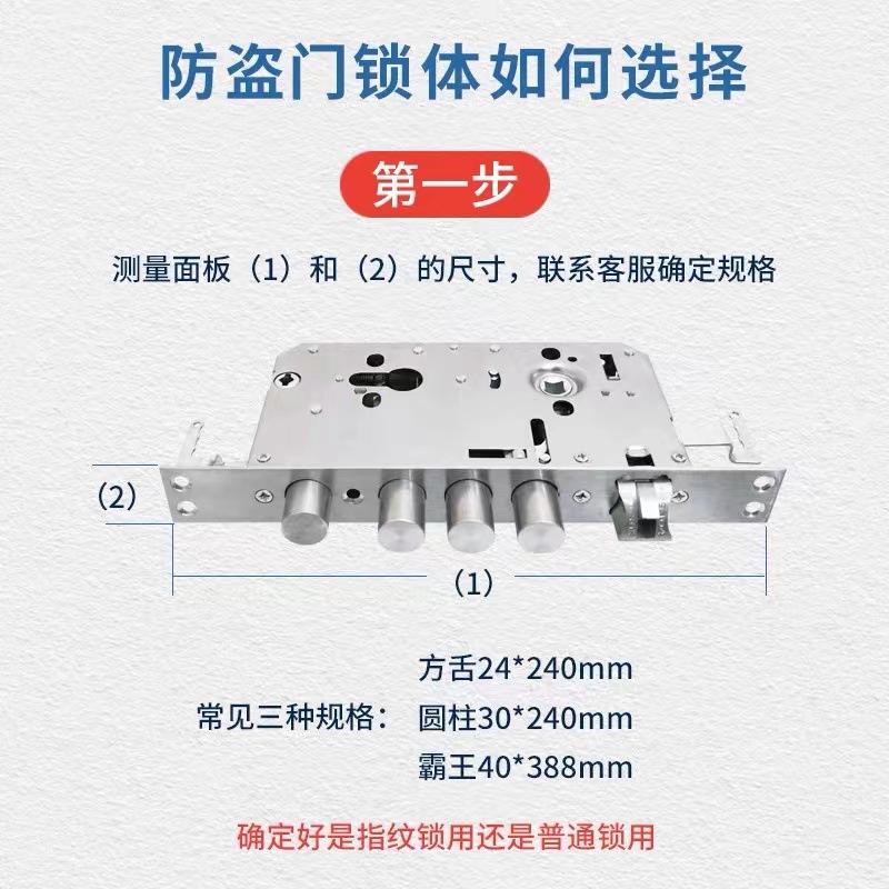 不锈钢锁体6068指纹智能锁双快双活自弹静音联动轮防卡死通用霸王详情13