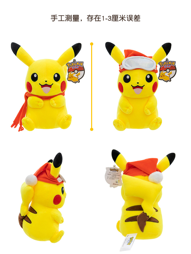 Authentic ski series Pikachu plush toys, Pokemon Pikachu elf dolls, as a gift for children pic 11