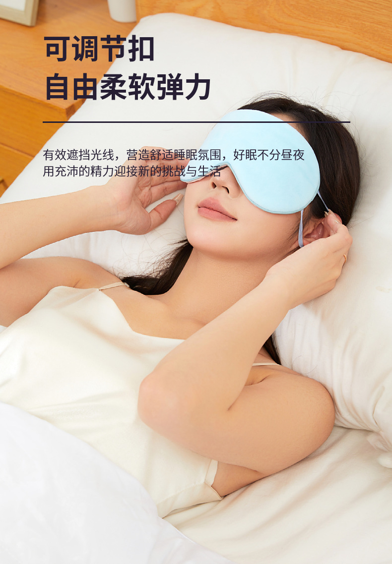 双面冰丝温凉睡眠眼罩遮光旅行护眼罩舒适缓解眼部疲劳可调节耳绳详情7