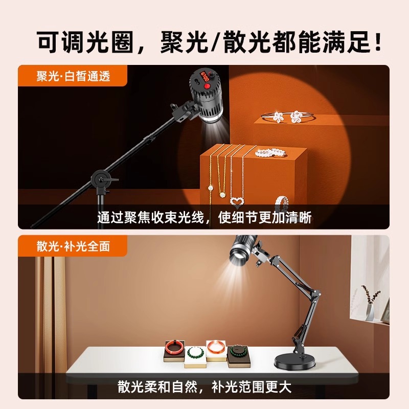 led直播射灯直播间拍照专用补光灯摄影聚光灯桌面静物珠宝首饰专详情3