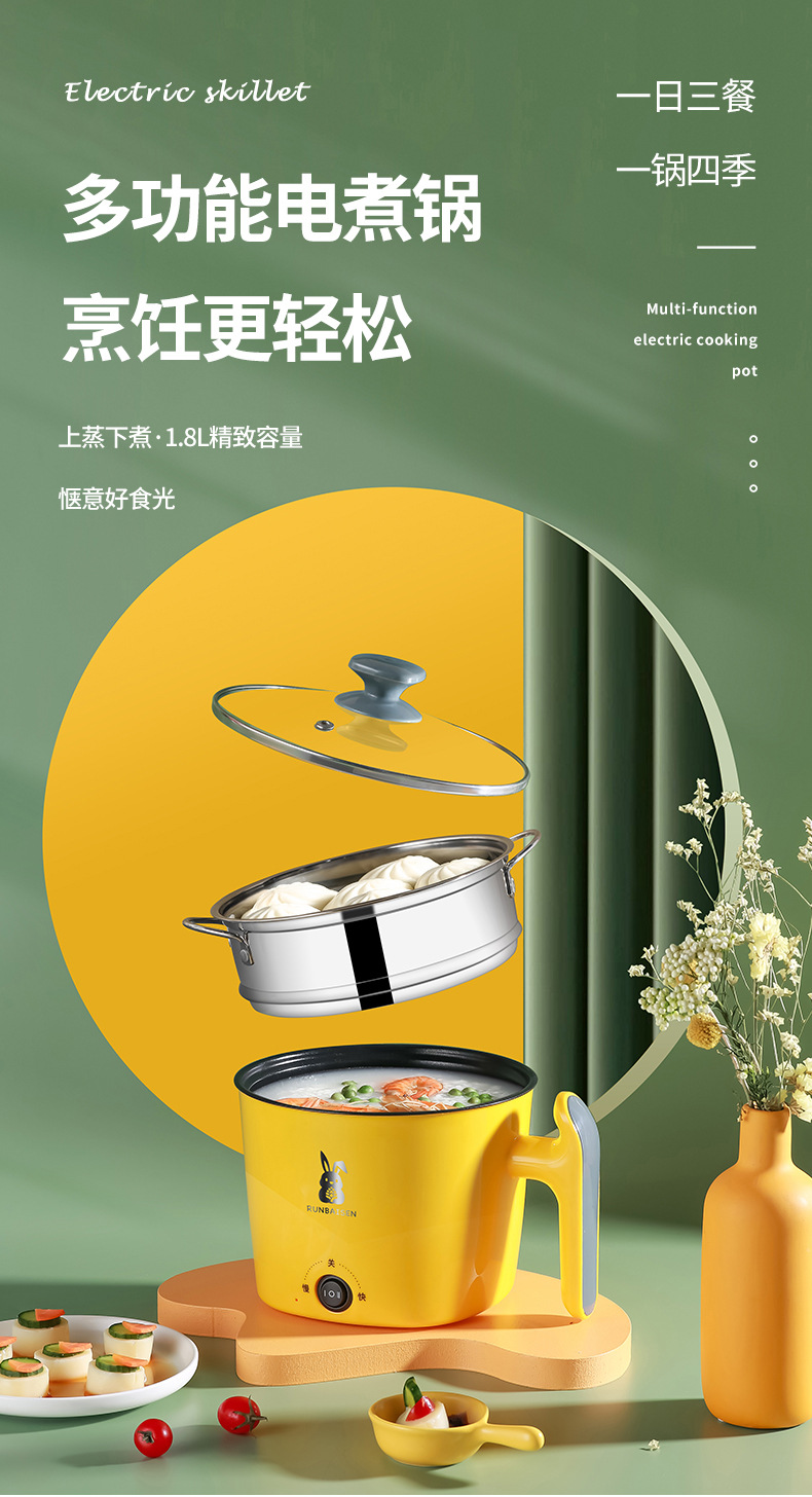电热煮锅 电煮锅 小电锅 宿舍锅电火锅多功能学生锅小煮锅料理锅详情4