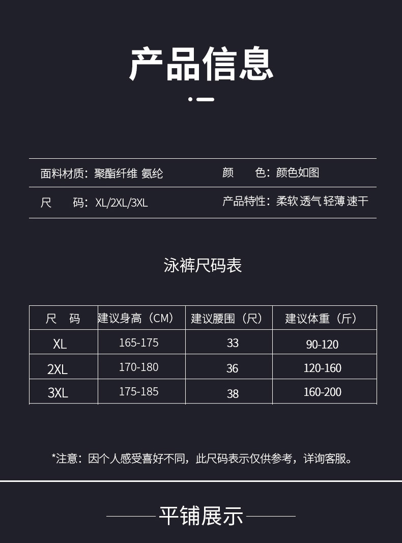 男士泳裤青少年大童游泳岁初中生14高中12胖宝宝15沙滩裤训练裤16详情6