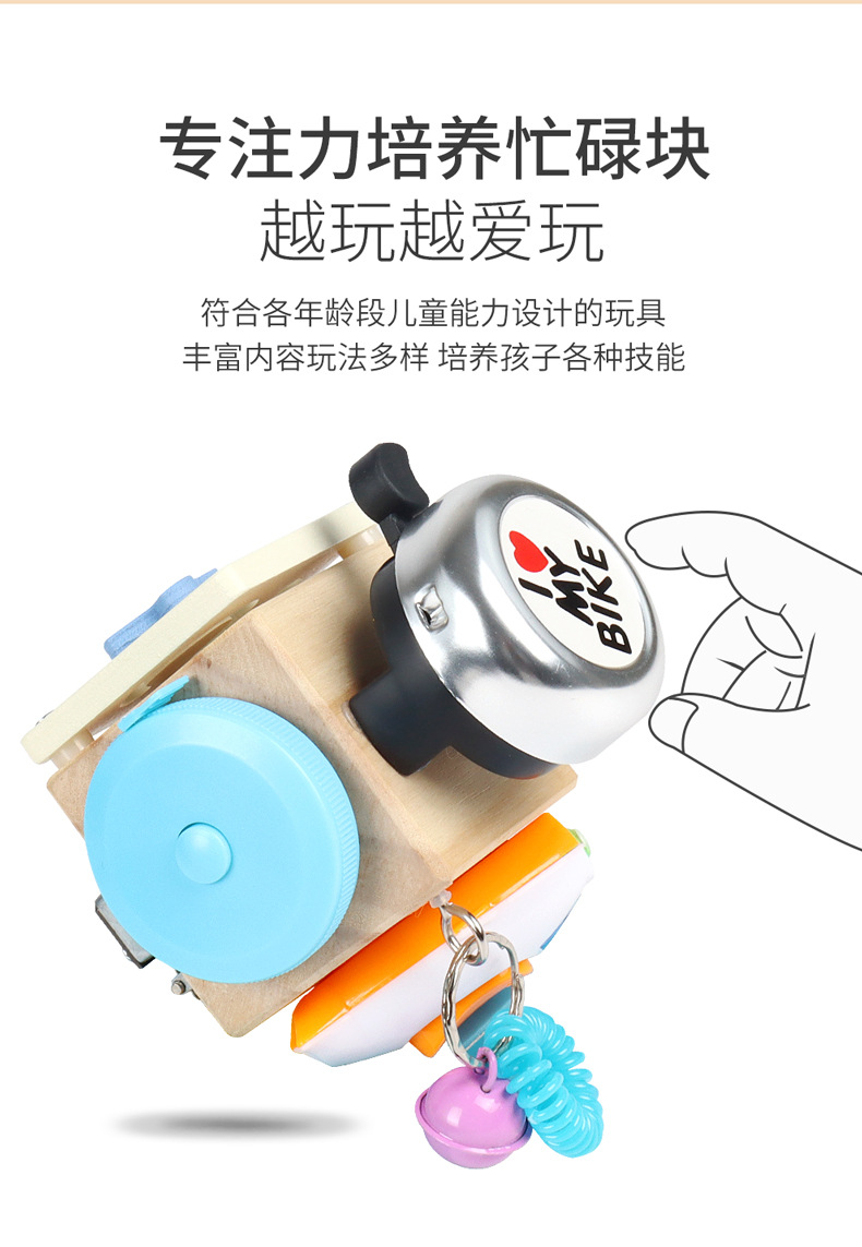 跨境木制儿童早教立体解锁忙碌小方块宝宝忙碌板玩具批发详情11
