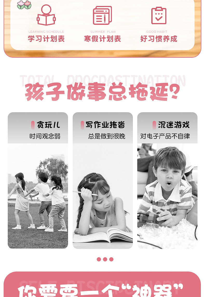 自律表打卡本任务计划学生习惯养成记录本时间管理学习每日计划表详情2
