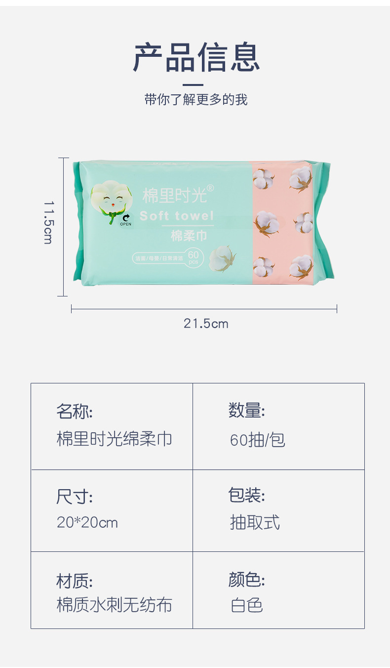 一次性洗脸巾纯棉抽取式美容院洁面巾婴儿棉柔巾一件代发工厂现货详情5
