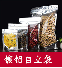 Factory direct sales pearlescent film yin-yang bone bags, printable thickened plastic self-sealing bags, USB data cable packaging bags pic 4