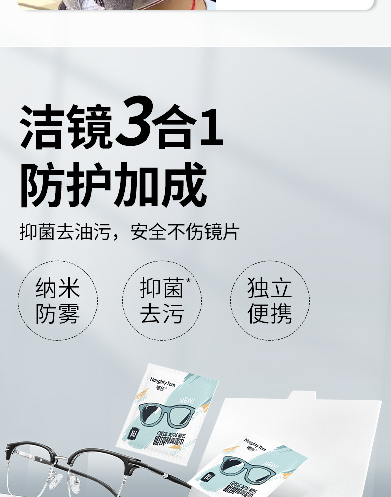 Factory stock of anti-fog wet wipes for glasses, disposable lens screen cleaning paper, lens cleaning wet wipes for glasses, customized pic 9