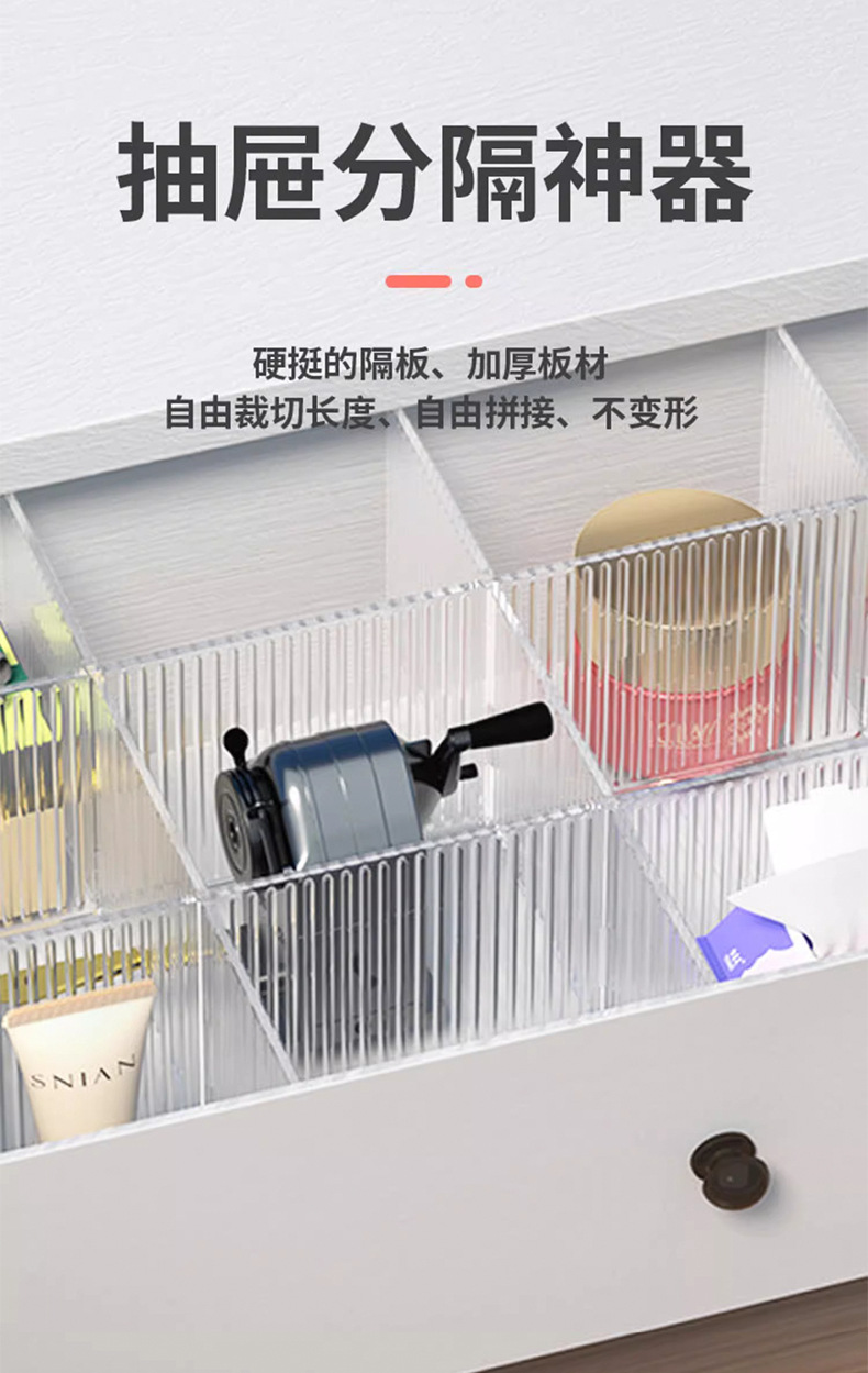 Wholesale of partition boards and layer boards, transparent plastic freely combinable drawers, adjustable cutting, storage, partition boards pic 10