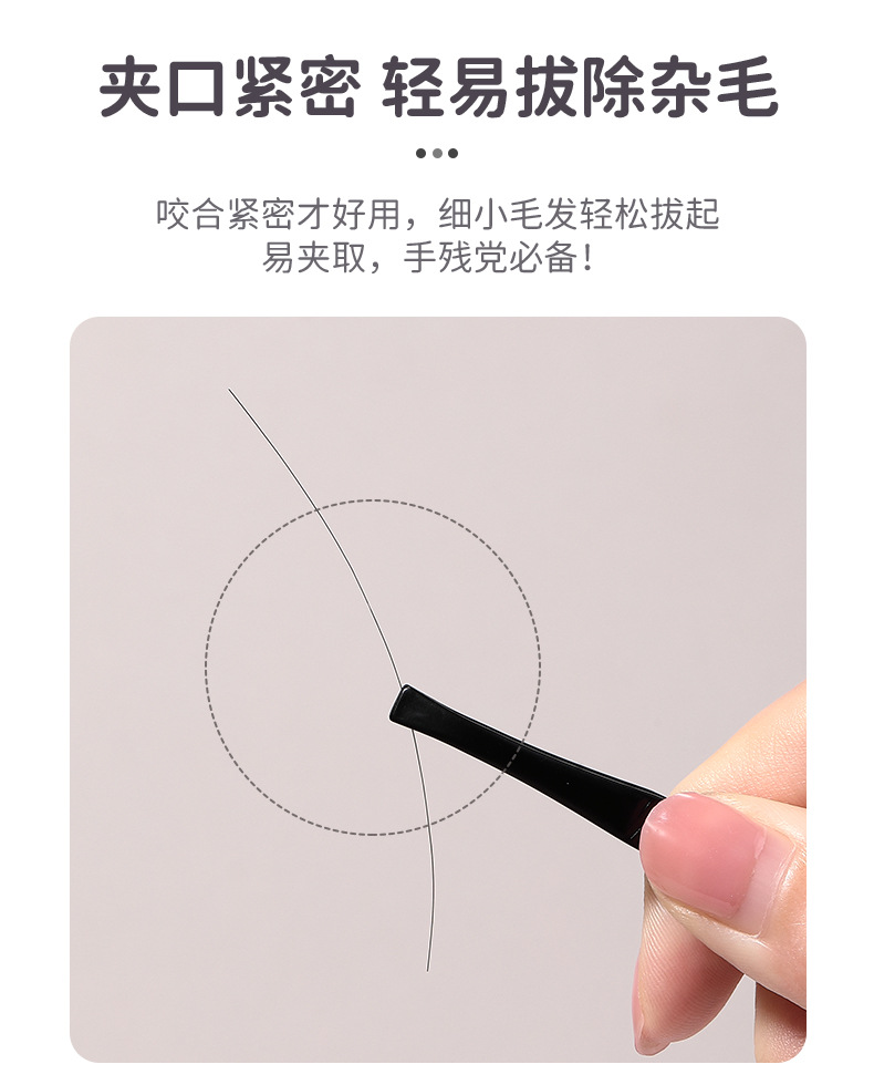拉美拉黑色2支装眉毛夹不锈钢夹眉毛镊子斜口平口现货供应A206详情12