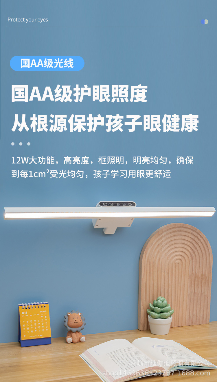 国AA三合一LED护眼台灯磁吸壁灯多模式五键触摸学习夜灯照明灯饰详情11