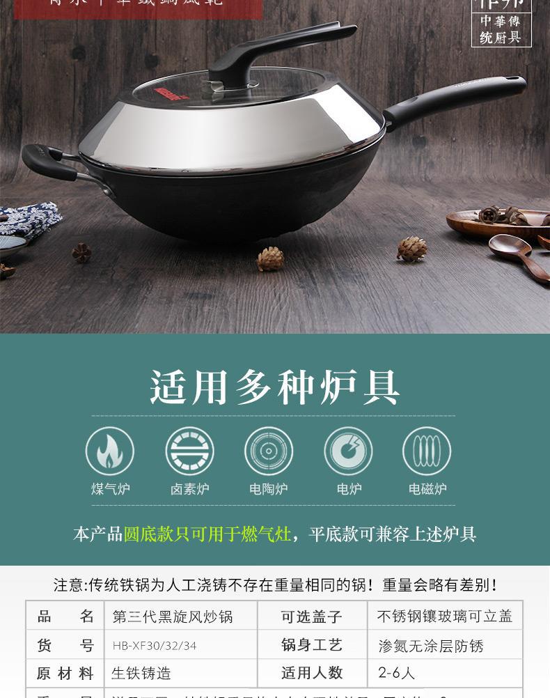 One-piece consignment of Huabang Black Whirlwind old iron pot, round bottom cast iron pot without coating, traditional household cooking pot, gas stove pic 4