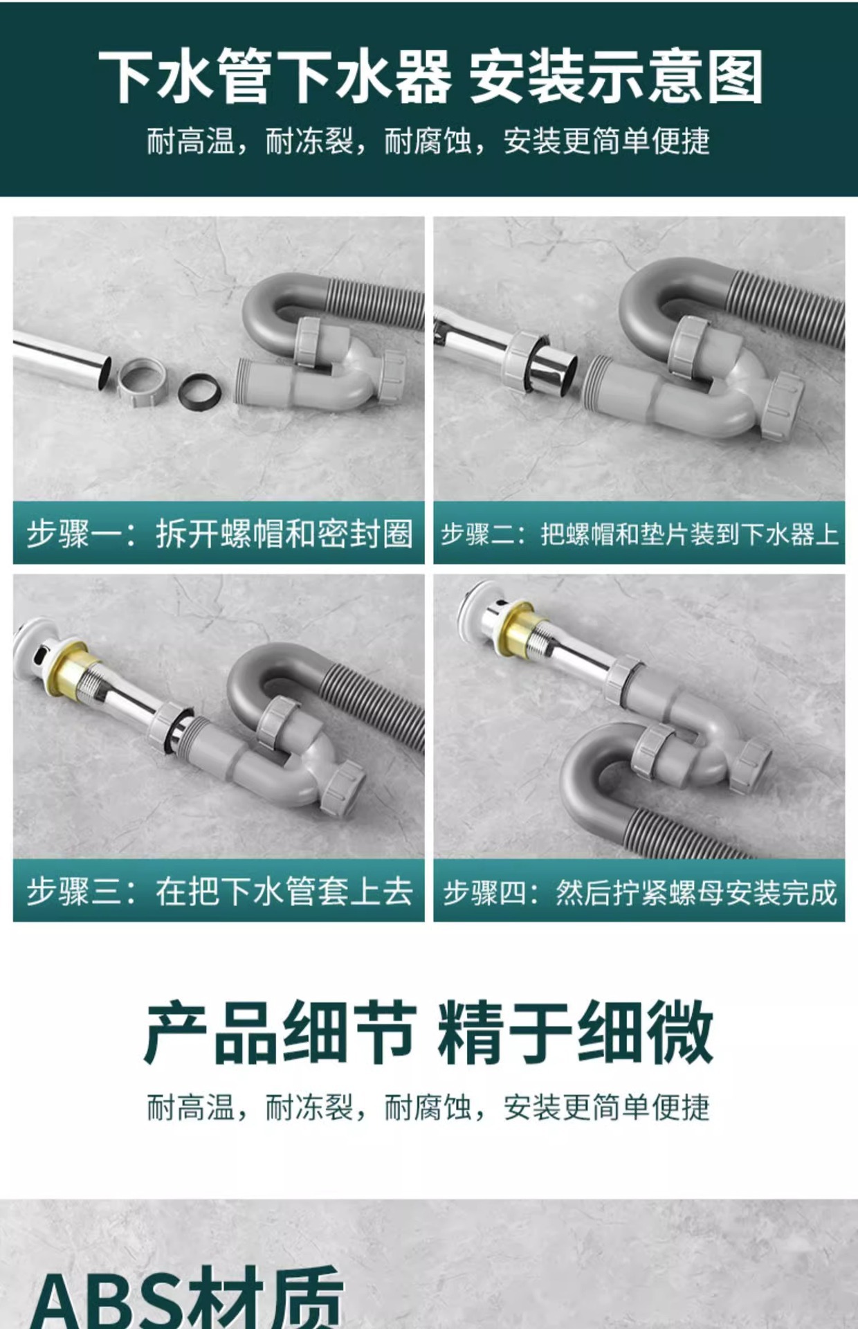 洗手盆防臭下水管神器台盆脸盆s弯u型排水管面盆洗手池下水器配件详情7