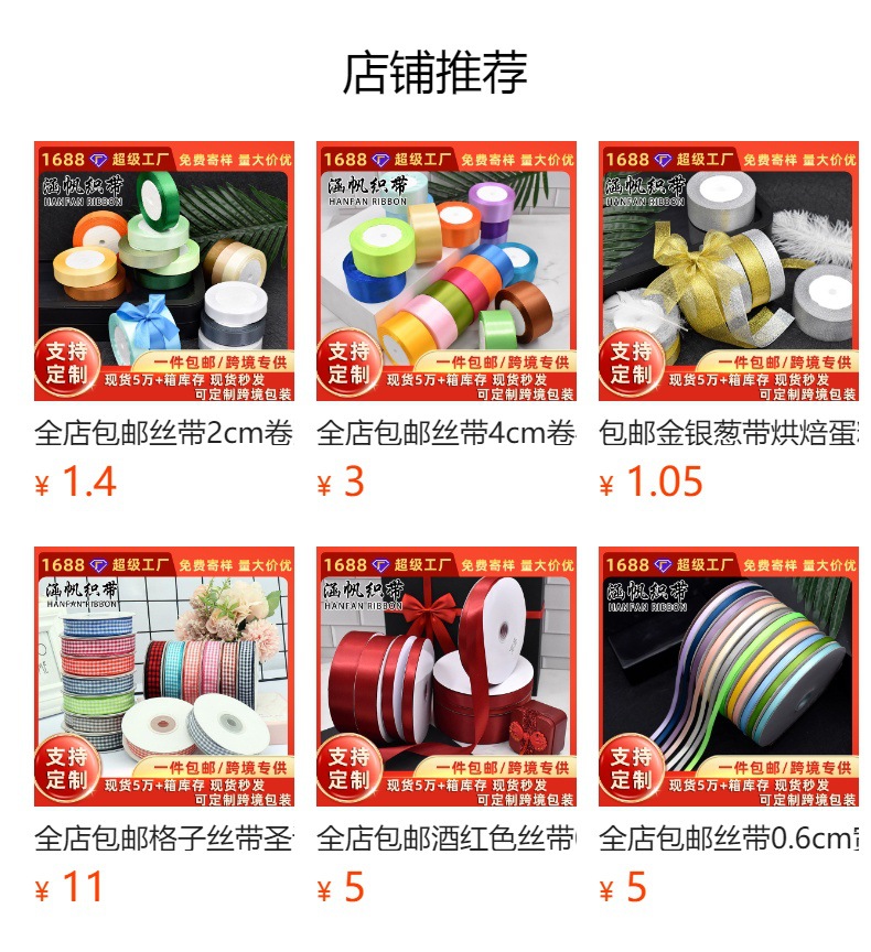 涵帆米黄色丝带0.3到5厘米宽礼品装饰手工DIY蝴蝶结彩带服装配饰围巾丝巾防晒衣绶带详情1