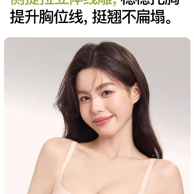 原版无痕内衣女士小胸聚拢显大收副乳提拉防下垂美背一体式文胸罩详情8