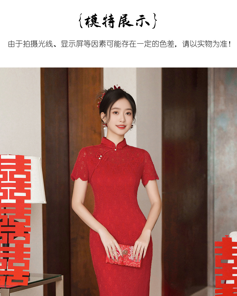 国潮新款红色国风蕾丝旗袍新娘敬酒服结婚新中式改良年轻款修身长详情6