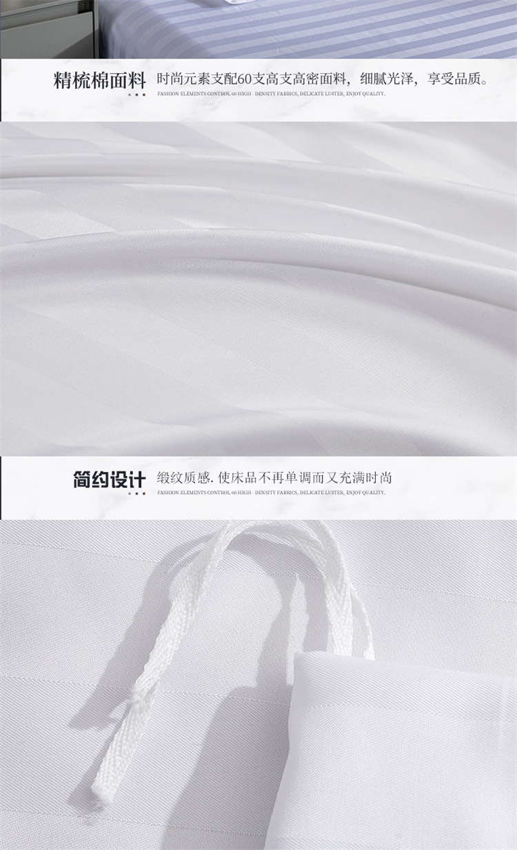 Pure cotton brocade bedding set, all-cotton pure white brocade strips, hospital bedding, four seasons style, light luxury pic 7