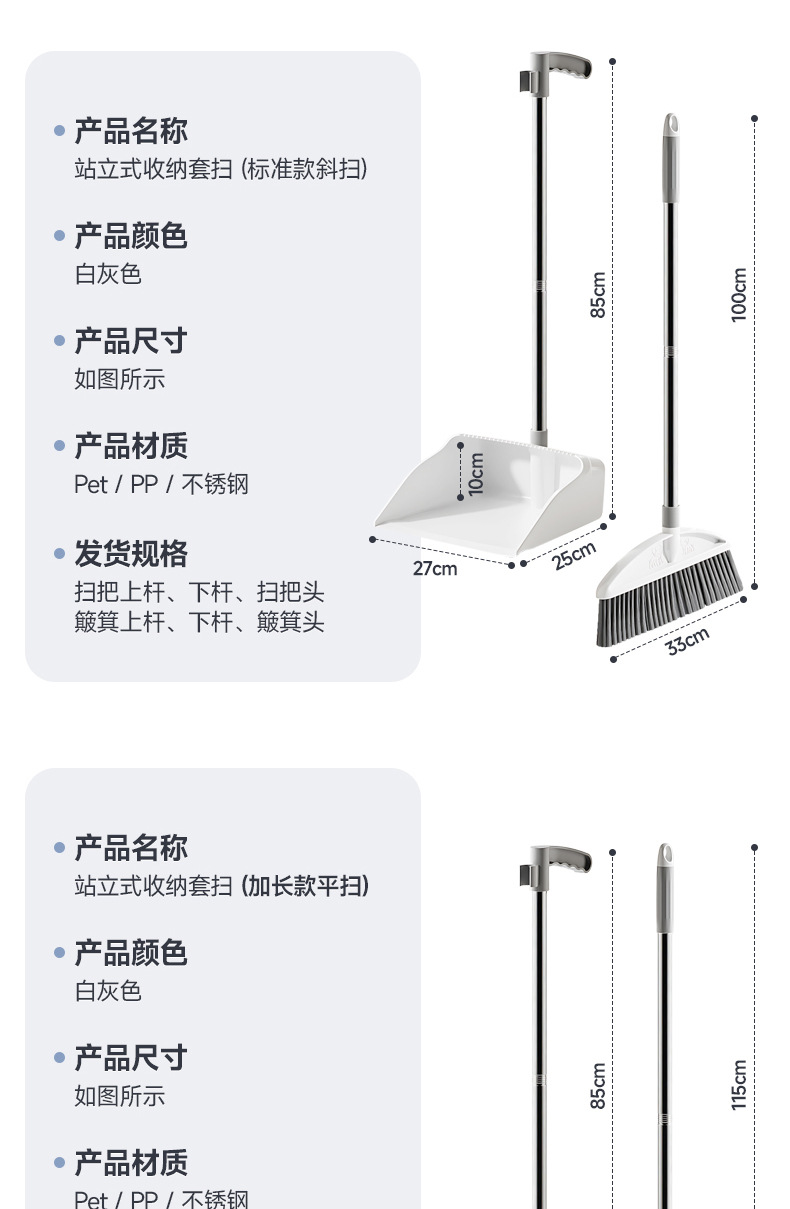 厂家货源家用全新料簸箕套装不沾发扫帚长柄塑料软毛清洁扫把批发详情19