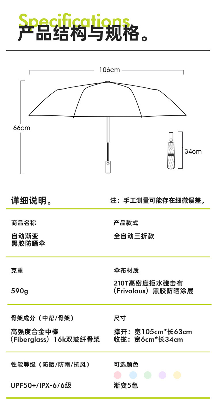 全自动双龙骨太阳伞防晒防紫外线两用黑胶男遮阳伞雨伞批发logo详情16