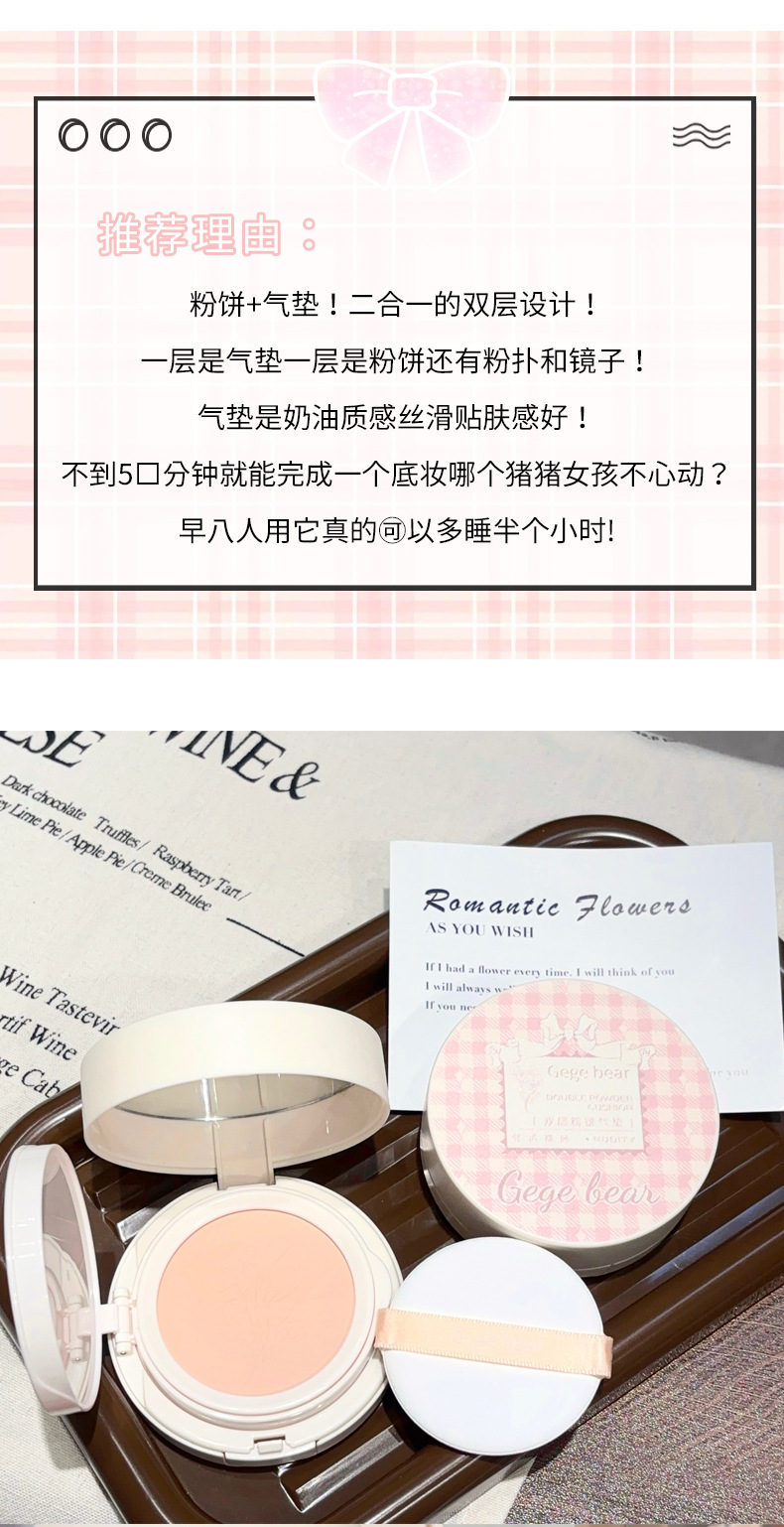 Gege bear Double-layer Powder Cushion, two-in-one concealer, setting, long-lasting, waterproof and not easy to smudge pic 4