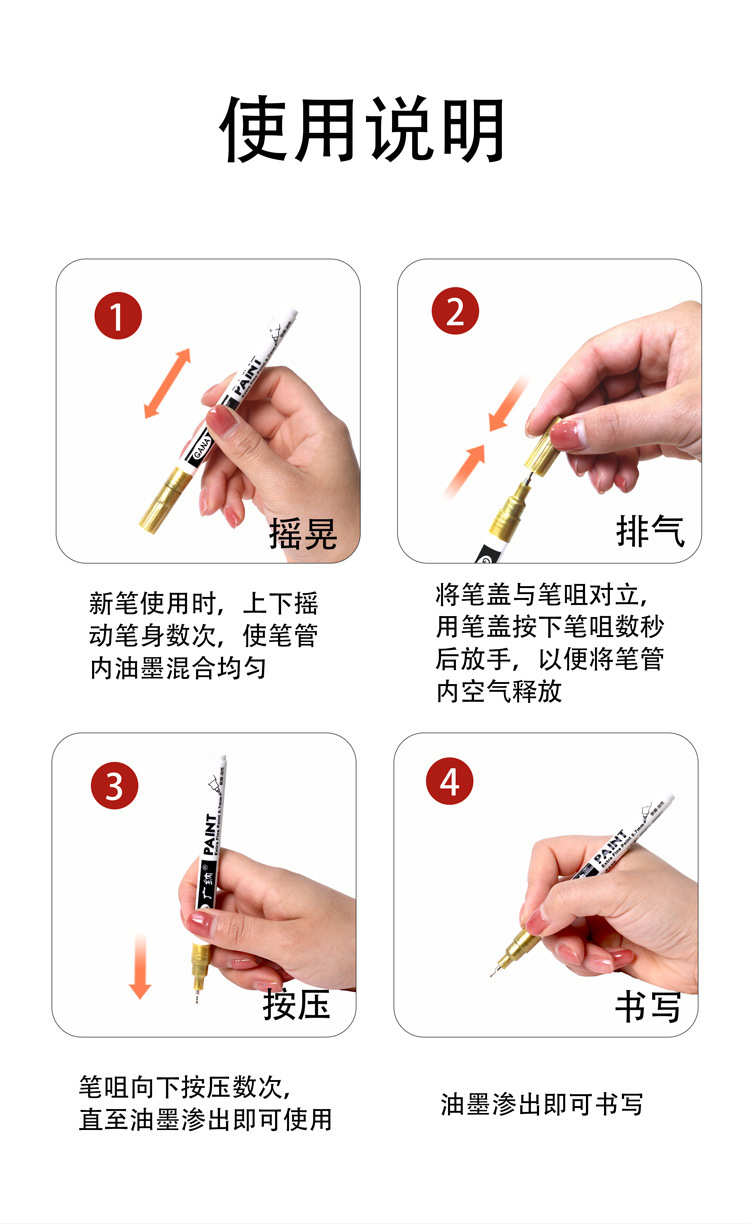 广纳SP150细笔头油漆笔0.7mm油性记号笔批发汽车轮胎补漆笔轮胎笔详情18