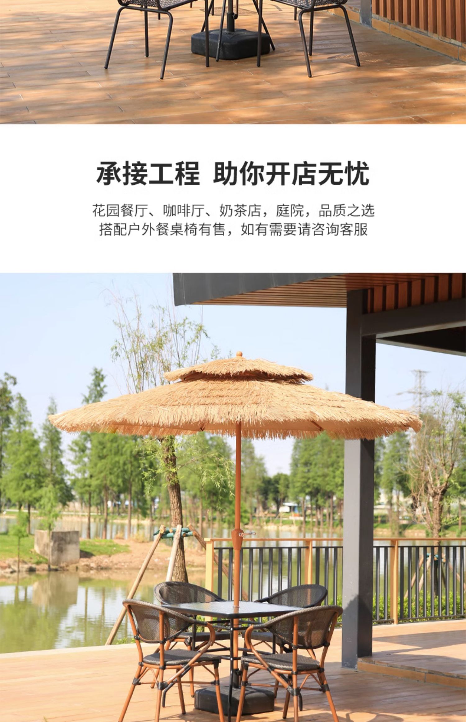 3MLE茅草伞户外遮阳伞庭院伞中柱伞室外摆摊太阳伞露营草棚稻详情14