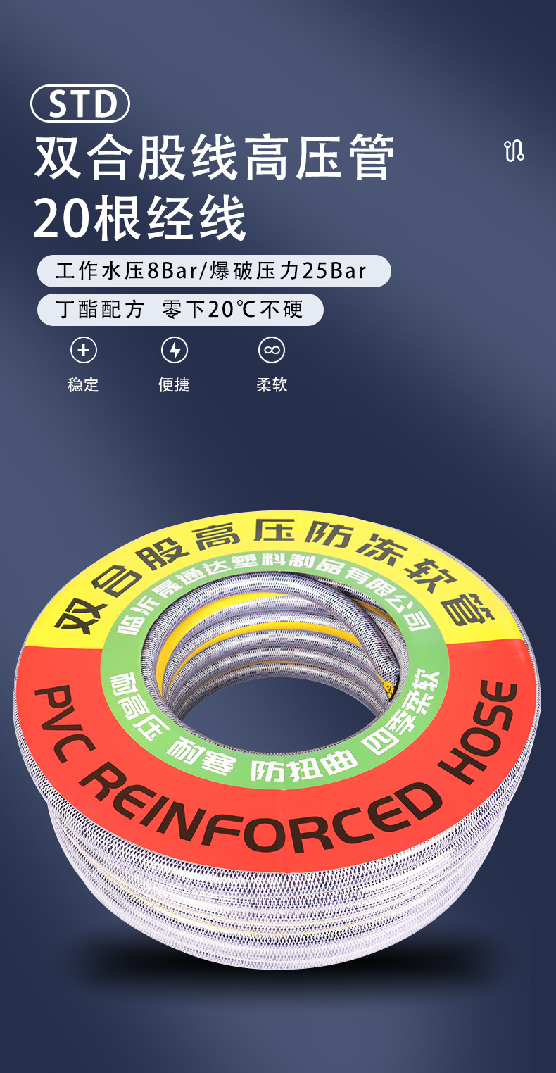 耐高压PVC软水管耐压防冻水管软管双合股线加厚塑料蛇皮软管详情4