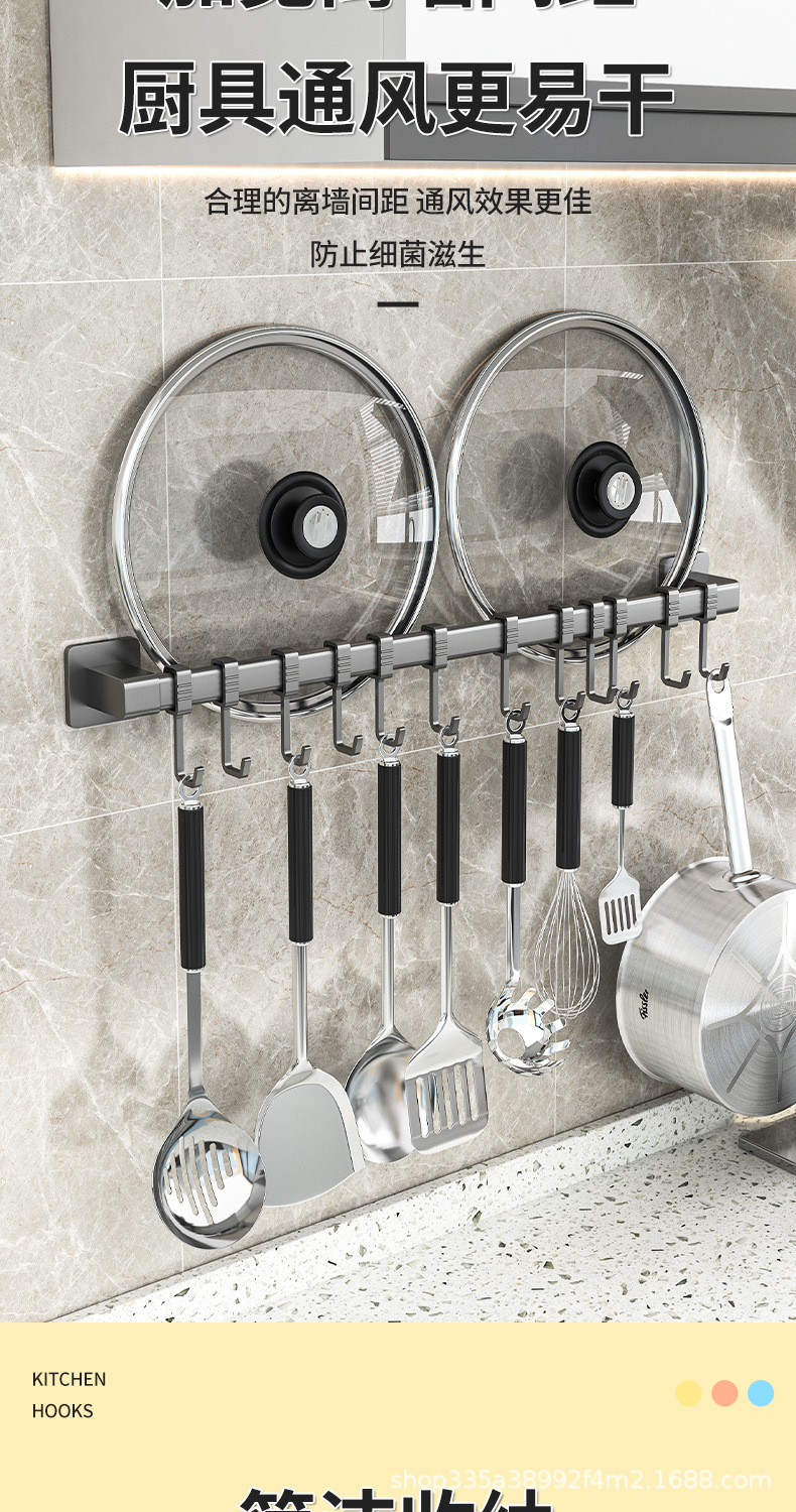 厨房挂钩免打孔挂杆锅铲勺子挂架可移动排钩壁挂式刀具收纳置物架详情8
