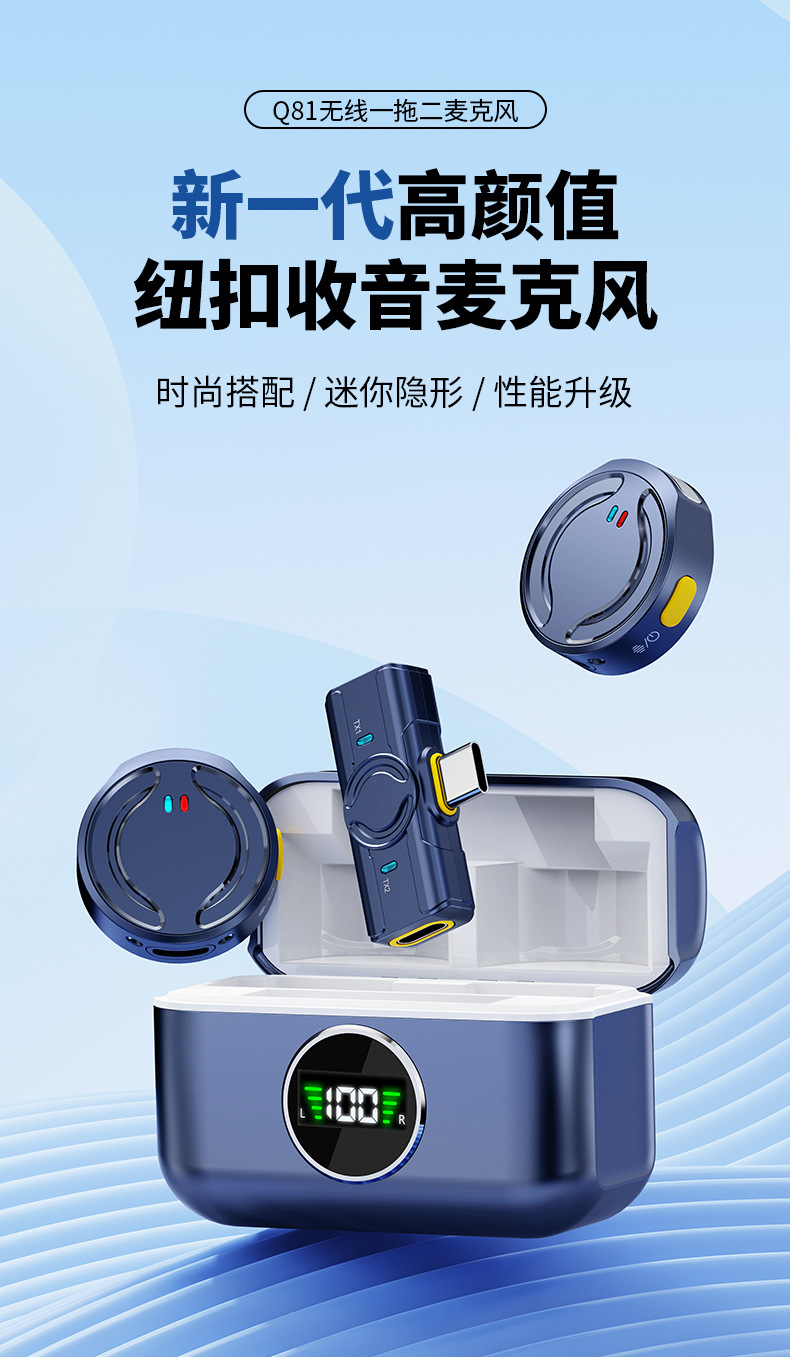 新款Q81无线领夹麦克风一拖二带充电仓抖音直播智能降噪无线迷你详情6