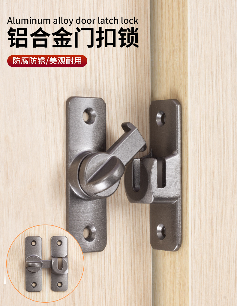 铝合金门扣免打孔180度平开门插销卡扣门栓推拉门搭扣90度防盗门详情2