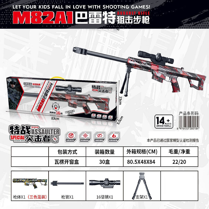 玩具枪软彈枪儿童发射器ak软弹枪男孩玩具m416软弹玩具抢男孩礼物详情36