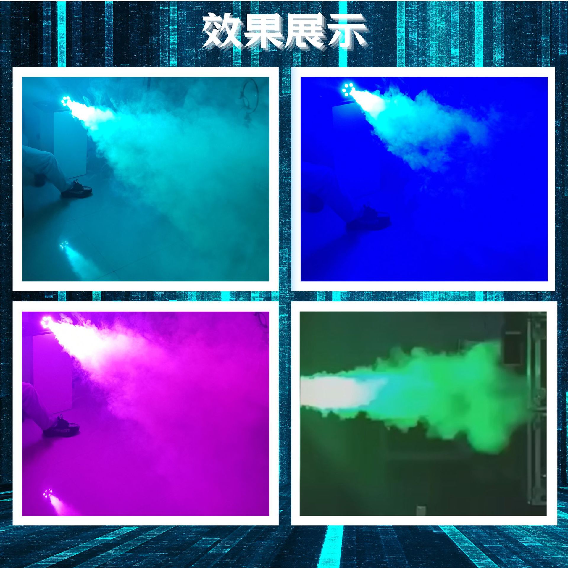 跨境400W舞台烟雾机铁壳带遥控便携式喷烟设备婚庆专用特效烟机详情20