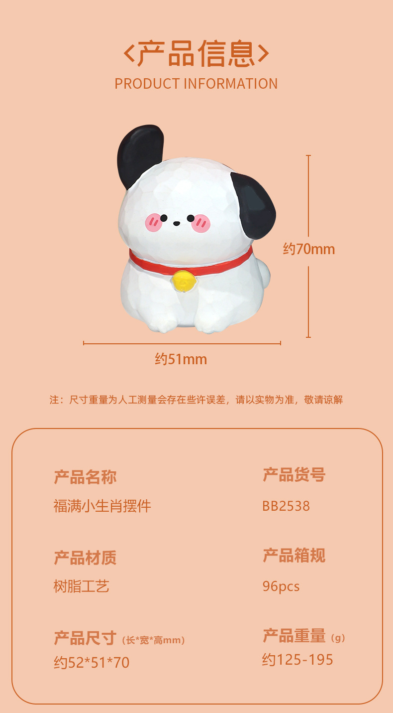 新款摆件福满小生肖小摆件十二生肖树脂桌面装饰卡通公仔生日礼物详情7