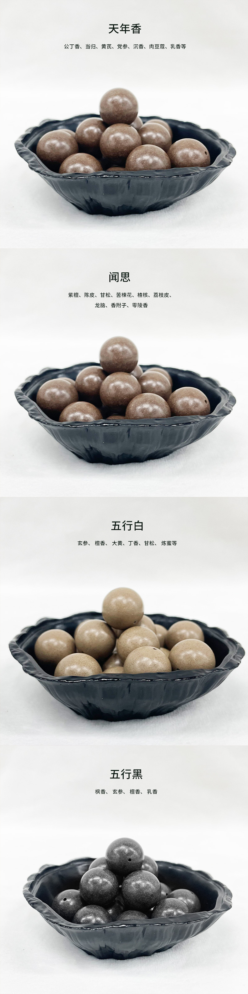 Factory-direct natural fragrant beads, ancient medicinal beads, Chinese herbal medicine, Spring Night, Hundred beauties fragrant beads, loose beads, live-streaming bestsellers, wholesale of cultural and recreational items pic 5