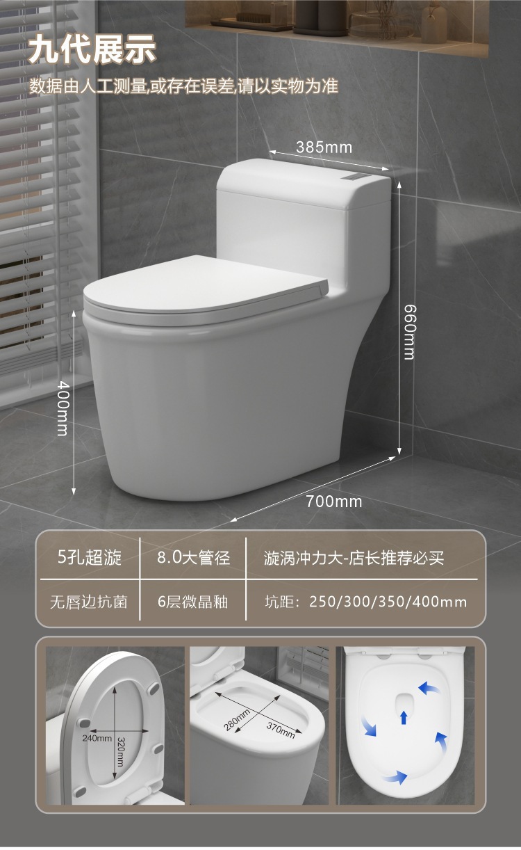 箭.牌马桶家用静音虹吸式一体式防堵防臭卫生间抽水小户型坐便器详情24
