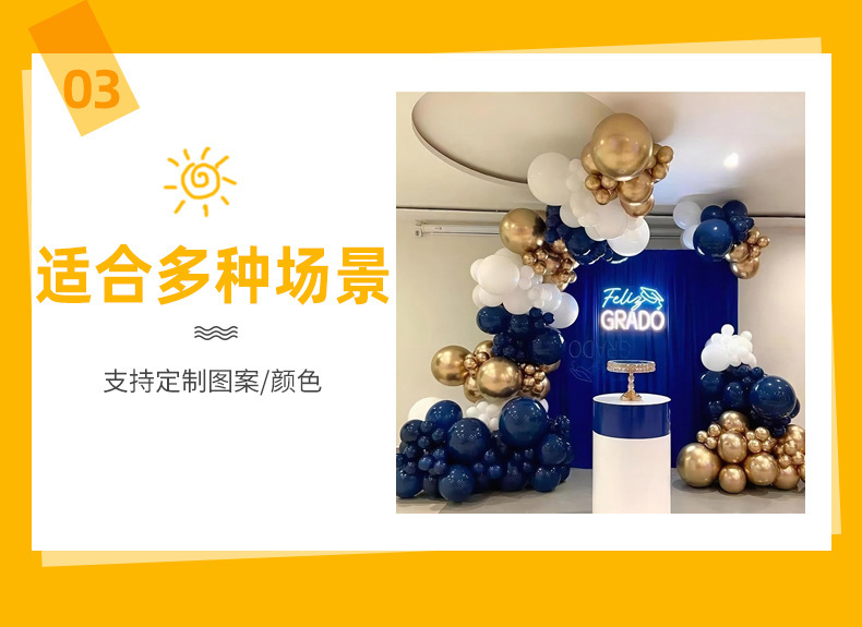 纯色气球套装生日布置12寸真空包装跨境乳胶链派对爆款详情8
