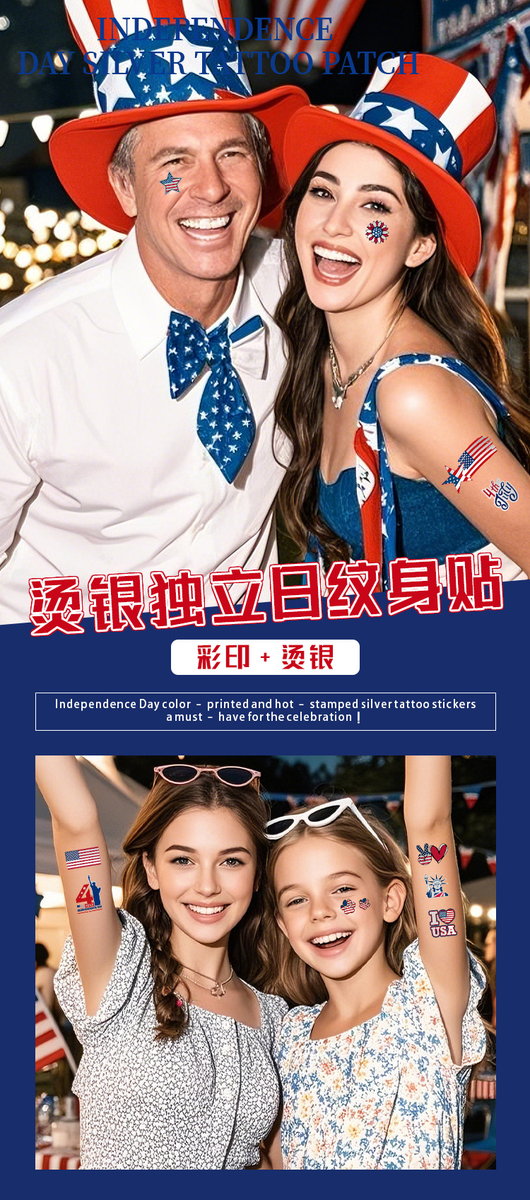 跨境新款现货烫银美国独立日纹身贴国旗脸贴派对节日礼品纹身贴纸详情4