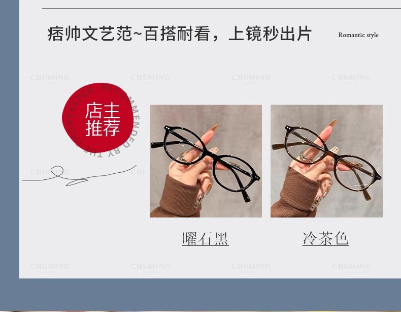 新款椭圆框高级感眼镜女近视可配度数超轻小框眼睛架小脸男详情3