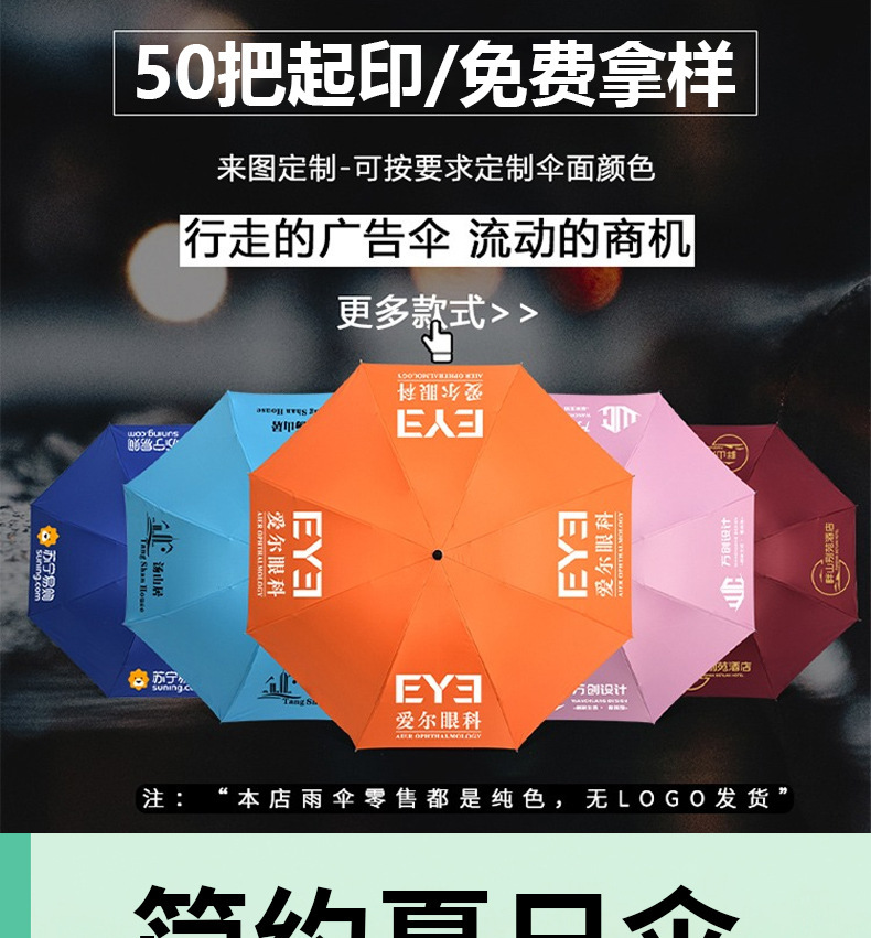 自动UV雨伞晴雨伞遮阳防紫外线折叠伞黑胶广告伞印制LOGO厂家批发详情1