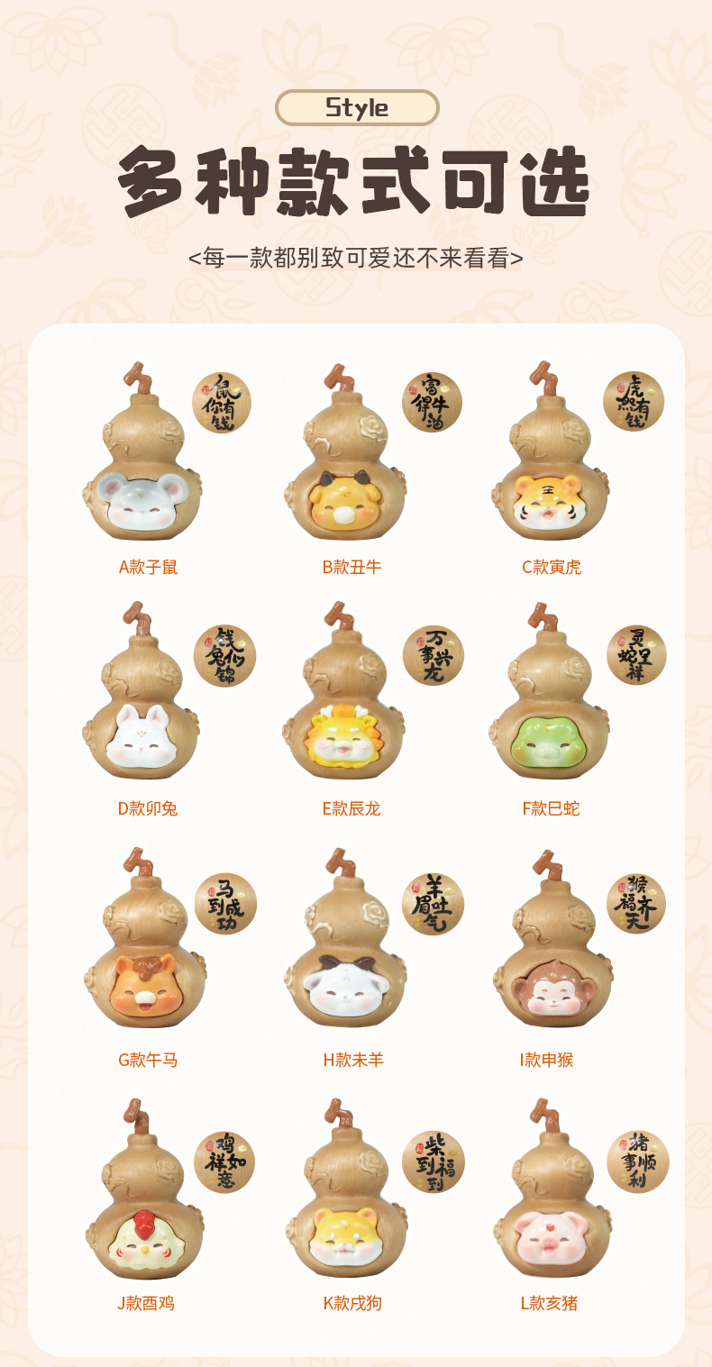 新款福禄小生肖好运招财桌面小摆件葫芦工艺品摆件可爱生日礼物详情6