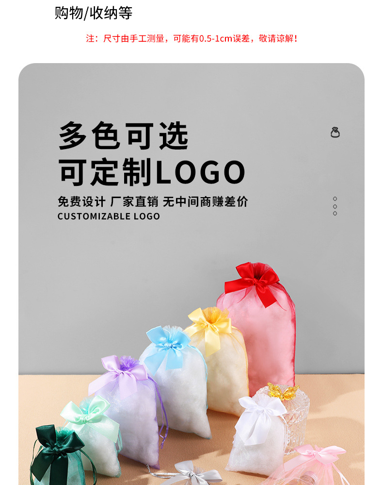 跨境网纱袋蝴蝶结纱袋婚礼糖果袋派对礼品包装袋抽绳束口袋详情3
